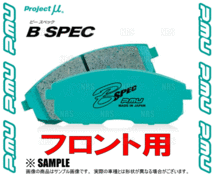 Project μ プロジェクトミュー B-SPEC (フロント) ヴィッツ KSP130/NCP131/NSP130/NSP135 10/12～ (F179-BSPEC_画像3