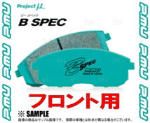 Project μ プロジェクトミュー B-SPEC (フロント) MAZDA2 （マツダ2） DJLAS/DJLFS/DJ5AS/DJ5FS 19/9～ (F458-BSPEC_画像3