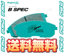 Project μ プロジェクトミュー B-SPEC (フロント) ランサーエボリューション4～10 CN9A/CP9A/CT9A/CZ4A 96/8～15/8 (F533-BSPEC_画像2