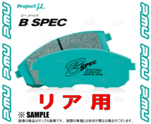 Project μ プロジェクトミュー B-SPEC (リア) ストリーム/アブソルート RN1/RN3/RN4/RN5 01/10～06/7 (R390-BSPEC_画像3