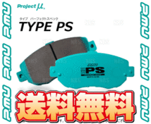 Project μ プロジェクトミュー TYPE-PS (フロント) カローラ フィールダー NRE161G/NZE161G/NZE164G/ZRE162G 12/5～ (F135-PS_画像2