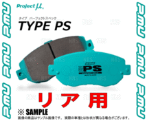 Project μ プロジェクトミュー TYPE-PS (リア) マークII （マーク2）/チェイサー/クレスタ JZX90/JZX91/JZX93 95/9～96/9 (R122-PS_画像3