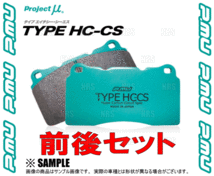 Project μ プロジェクトミュー TYPE HC-CS (前後セット) センチュリー GZG50 97/4～ (F106/R122-HCCS_画像3