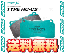 Project μ プロジェクトミュー TYPE HC-CS (前後セット) クラウン エステート JZS171W/JZS175W 99/12～ (F175/R125-HCCS_画像2