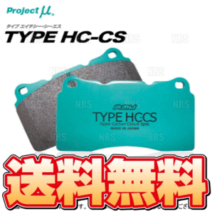 Project μ プロジェクトミュー TYPE HC-CS (フロント) ロードスター NA8C/NB6C/NB8C 93/8～05/8 (F401-HCCSの画像2