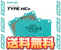 Project μ プロジェクトミュー TYPE HC+ (フロント) NV350 キャラバン #E26 12/6～ (F259-HC_画像2