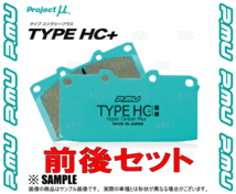 Project μ プロジェクトミュー TYPE HC+ (前後セット) セレナ/ハイウェイスター/ライダー C25/NC25/CC25/CNC25 05/5～10/6 (F225/R209-HC_画像3