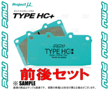 Project μ プロジェクトミュー TYPE HC+ (前後セット) クラウン マジェスタ ハイブリッド AWS215 14/7～ (F175/R113-HC_画像3