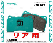 Project μ プロジェクトミュー HC M1 (リア) 180SX S13/RS13/RPS13/KRPS13 88/5～ (R230-HCM1_画像3