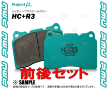 Project μ プロジェクトミュー HC+ R3 (前後セット) ヴィッツ/RS/G's/GR NCP91/NCP131 05/2～ (F135/R190-HCR3_画像3