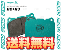 Project μ プロジェクトミュー HC+ R3 (フロント) ブーン M700S/M710S 16/4～ (F732-HCR3_画像2