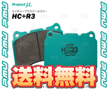 Project μ プロジェクトミュー HC+ R3 (フロント) インプレッサ スポーツワゴン GG2/GG3/GG9/GGA/GGC/GGD 00/8～07/6 (F914-HCR3_画像2
