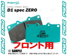 Project μ プロジェクトミュー D1 spec ZERO (フロント) インプレッサ スポーツワゴン GG2/GG3/GG9/GGA/GGC/GGD 00/8～07/6 (F914-D1ZERO_画像3