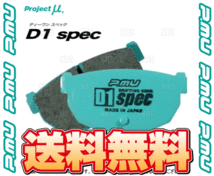 Project μ プロジェクトミュー D1 spec (リア) スープラ JZA80 94/8～ (R101-D1_画像2