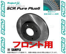 Project μ プロジェクトミュー SCR Pure Plus 6 (フロント/ブラック) MOVE （ムーヴ ラテ） L550S/L560S 04/8～ (SPPD108-S6BK_画像3