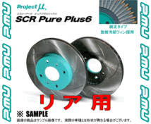 Project μ プロジェクトミュー SCR Pure Plus 6 (リア/グリーン) ムラーノ Z50/TZ50/PZ50/PNZ50 06/11～ (SPPN204-S6_画像3