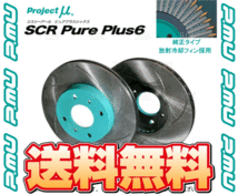 Project μ プロジェクトミュー SCR Pure Plus 6 (リア/グリーン) ムラーノ Z50/TZ50/PZ50/PNZ50 06/11～ (SPPN204-S6_画像2