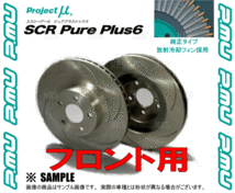 Project μ プロジェクトミュー SCR Pure Plus 6 (フロント/無塗装) レガシィ ツーリングワゴン BH5/BHE/BP5/BP9 (SPPF102-S6NP_画像3