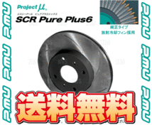 Project μ プロジェクトミュー SCR Pure Plus 6 (フロント/ブラック) フレア クロスオーバー MS31S/MS41S 14/10～ (SPPS118-S6BK_画像2