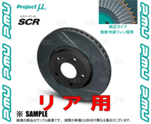 Project μ プロジェクトミュー SCR (リア/ブラック塗装品) スカイラインGT-R R32/R33/R34/BNR32/BCNR33/BNR34 ブレンボ (SCRN008BK_画像3