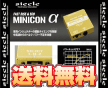 siecle シエクル MINICON α ミニコン アルファ エブリイ ワゴン/エブリイ バン DA64W/DA17W/DA64V/DA17V K6A/R06A 05/8～ (MCA-53BX_画像2