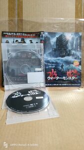 ◆『水怪　ウォーター・モンスター　バトルアクション　レンタル落ちDVD』◆