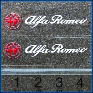 アルファロメオ ロゴ ステッカー ／ エアロ シート マフラー ホイール スポイラー BBS 車高調 バンパー ミト 4C ジュリエッタ ジュリア
