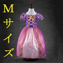 送料無料♪【Mサイズ120cm】☆プレミアムラプンツェル☆ コスチューム衣装 子供ハロウィン　新品_画像1