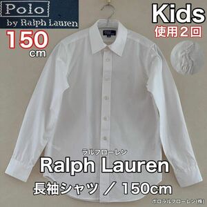 超美品 Ralph Lauren(ラルフローレン)長袖 シャツ 150cm キッズ ホワイト 使用2回 フォーマル アウトドア ポロラルフローレン(株) 冠婚葬祭