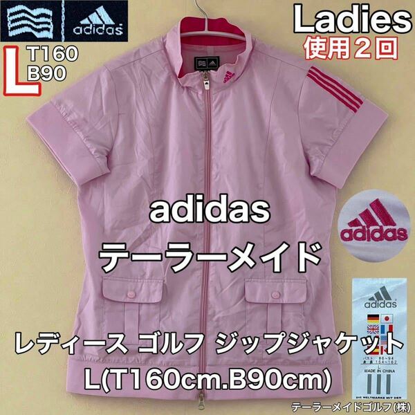 超美品 adidas(アディダス)テーラーメイド レディース ゴルフ ジップ ジャケット L(T160cm.B90cm)使用2回 ピンク 半袖 スポーツ アウトドア