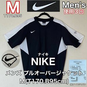 超美品 NIKE(ナイキ)メンズ プルオーバー ジャケット M(T170.B95cm)使用３回 半袖 ブラック ホワイト 野球 ゴルフ スポーツアウトドア