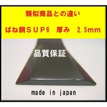 2組●厚み　2.5ｍｍ●ばね吉　260 スパイダーモア 草刈機替刃　日本製　 オーレック 　アグリップ　共立　　_画像2