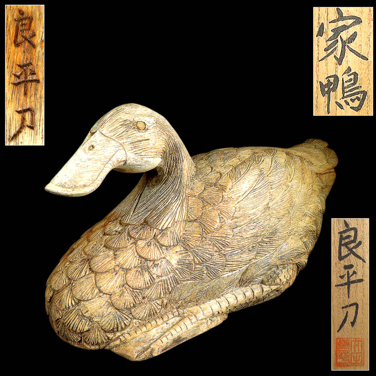 2023年最新】Yahoo!オークション -木彫 彫刻家(東洋彫刻)の中古品