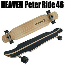 ヘブン ロングスケートボード Peter Ride 46 ダンシングボード46インチ_画像1