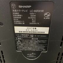 UTt55【動作品】SHARP シャープ LC-65RX1W AQUOS 65インチ 液晶 カラー テレビ TV リモコン付き_画像2