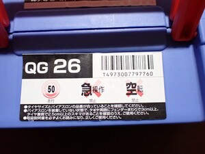  未使用　カーメイト バイアスロン Quick55 非金属タイヤチェーン　QG26　送料無料 195/65R15○205/55R16○215/45R17