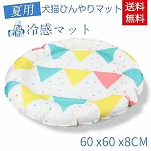 VOOPH ペットベッド 夏用 犬 猫ひんやりマット 犬用クールマット 涼感 冷感 クッション ペット