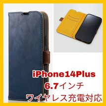 送料無料 新品 iPhone14Plus iPhone 14Plus iPhone 14 Plus ケース カバー 手帳 手帳型 フラップ ネイビー ワイヤレス充電 Qi対応 美品_画像1