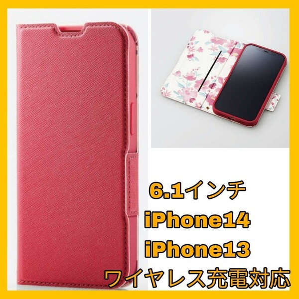 送料無料 新品 iPhone13 iPhone14 iPhone 14 13 ケース カバー 手帳 手帳型 フラップ ピンク フラワー ワイヤレス充電 薄型 マグネット 桃