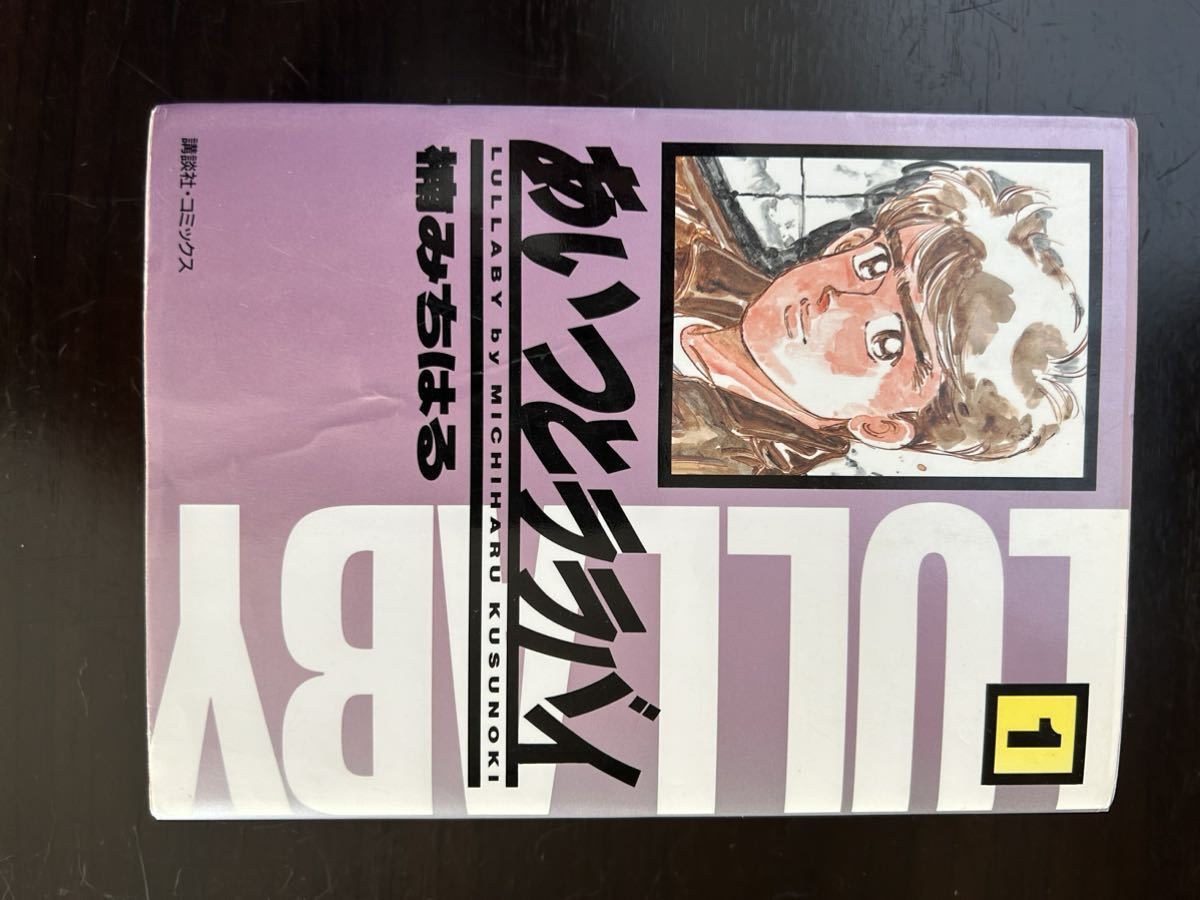 2024年最新】Yahoo!オークション -あいつとララバイ(本、雑誌)の中古品・新品・古本一覧 2024年最新】Yahoo!オークション -あいつとララバイ(本、雑誌)の中古品・新品・古本一覧