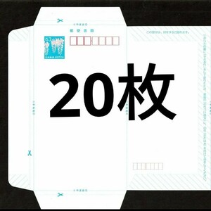 ミニレター 郵便書簡 20枚