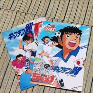 ジャンプスーパーアニメツアー　非売品　ノート　下敷き