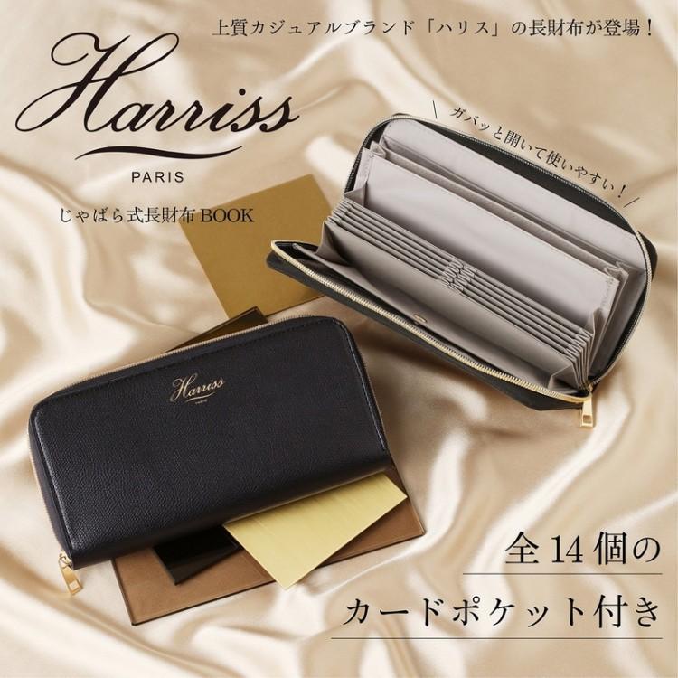 2023年最新】ヤフオク! -ハリス harrissの中古品・新品・未使用品一覧