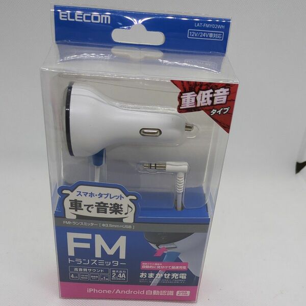 充電機能付FMトランスミッター φ3.5mmミニプラグ LAT-FMY02WH （ホワイト）エレコム