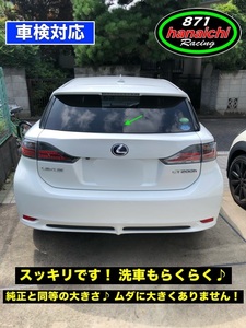 レクサス★CT200h★レクサス CT★ワイパーレスキット★つやありブラック★簡単カラー手順書つき♪