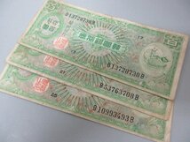 古紙幣 韓国紙幣 韓国銀行券 百圓×3枚 1000ウォン×3枚 計6枚 非課税商品_画像4