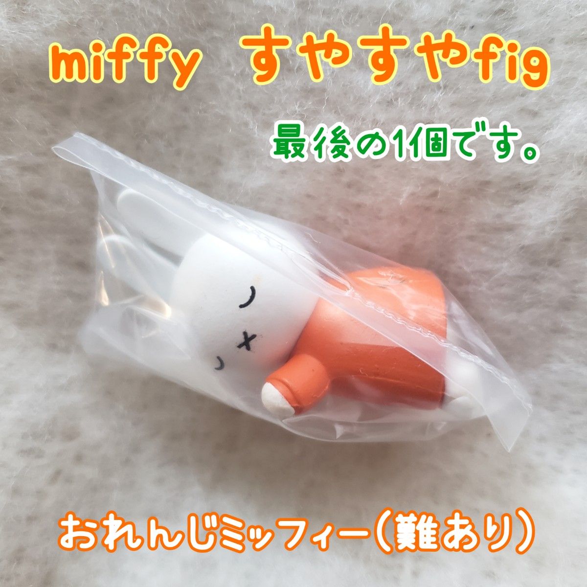baccarat バカラ miffy ミッフィー コラボ 置物|Yahoo!フリマ baccarat バカラ miffy ミッフィー コラボ 置物|Yahoo!フリマ