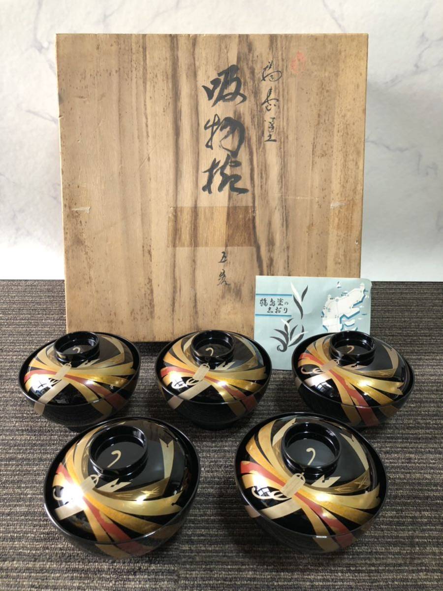 2023年最新】ヤフオク! -輪島塗り お椀(椀)の中古品・新品・未使用品一覧