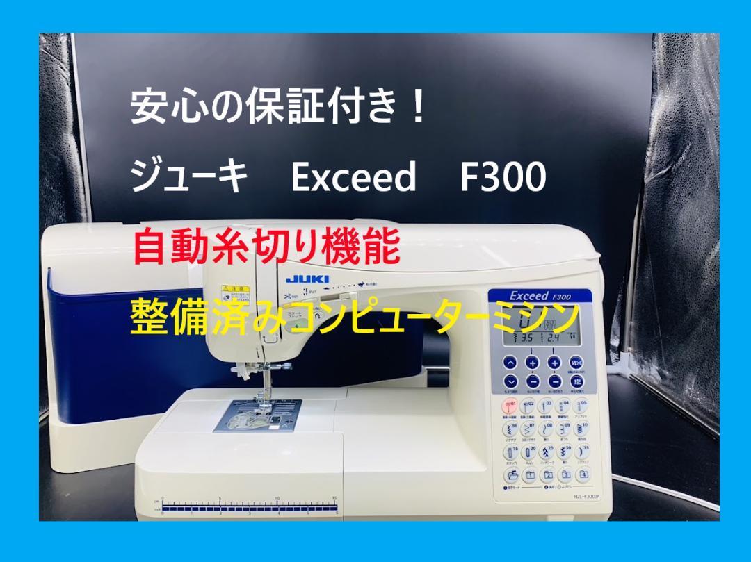 安心の保証付き ジャノメ JOP-664EX 整備済み電子ミシン 送料無料