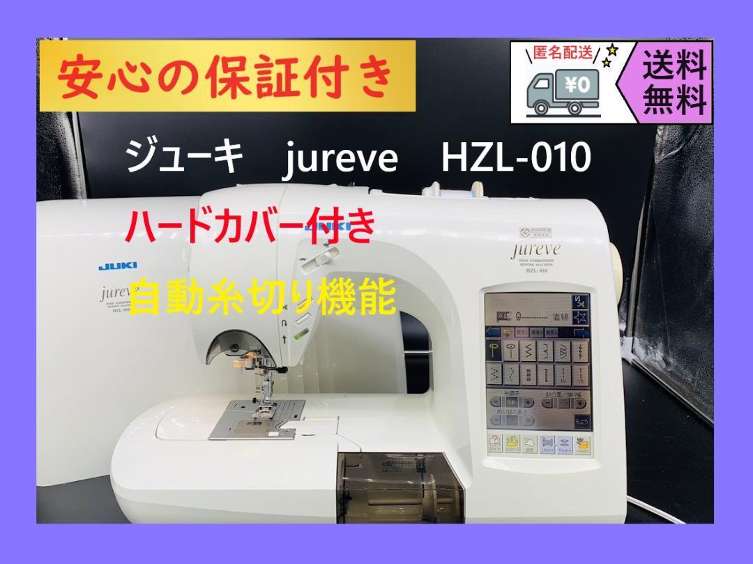 安心の保証付き シンガー CREER CE-50 ミシン本体 整備済み｜PayPayフリマ